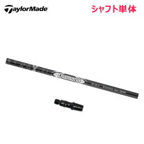 楽天市場】tm1 115 シャフトの通販