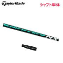 【土日祝も発送】【シャフト／±2°用】 テーラーメイド スリーブ付きシャフト ドライバー用 Fujikura Speeder NX Green シャフト単体 グリーン