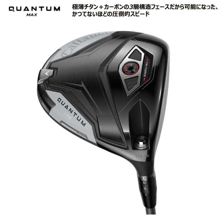 楽天市場】（USモデル／ヘッド単体） キャロウェイ クアンタム 