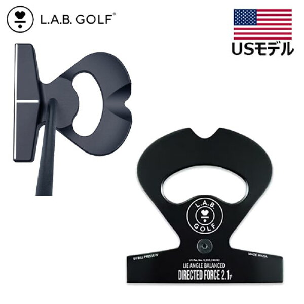 SSポイント5倍【9/11(金)1:59迄】【土日祝も発送】 US輸入品 LAB GOLF ラブゴルフ DF2.1 STOCK パター ブラックプレミアムスチールシャフト右用