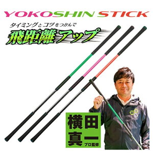 �y�y���j�������z �V�F�ǉ� �����N�X �S���t ���R�V���X�e�B�b�N �X�C���O���K��� ���c�^�� �v�� �ďC YOKOSHIN STICK �򋗗��A�b�v ���K Lynx GOLF