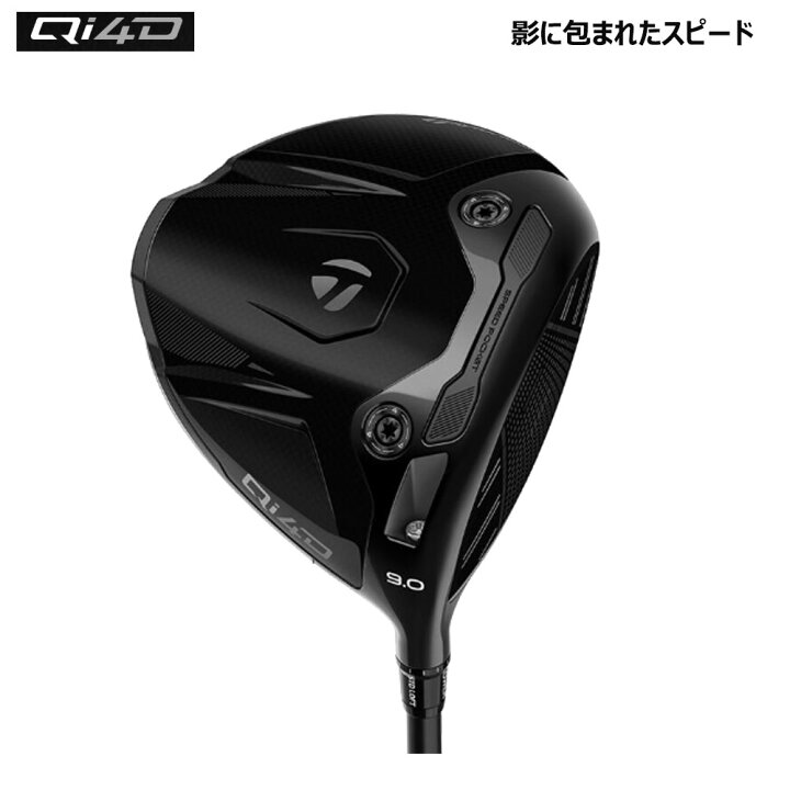 楽天市場】【土日祝も発送】 USモデル テーラーメイド Qi4D シャドウ 