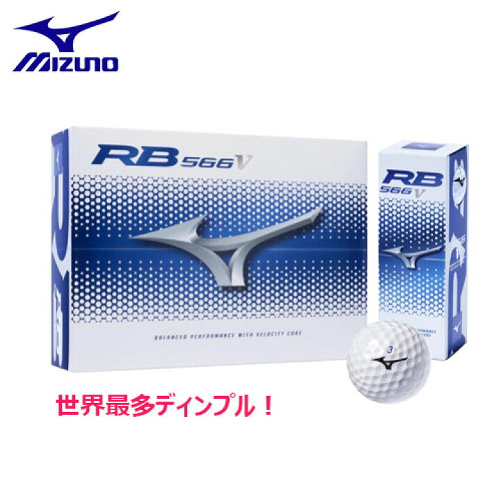 楽天市場 ミズノ モデル Rb 566v ゴルフボール 1ダース 12球入り Golkin ゴルフマートキング 楽天市場 ミズノ モデル Rb 566v ゴルフボール 1ダース 12球入り Golkin ゴルフマートキング