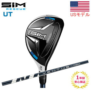 【USモデル】 テーラーメイド SIM MAX レスキュー シムマックス VENTUS Blue ベンタス ブルー シャフト ユーティリティー