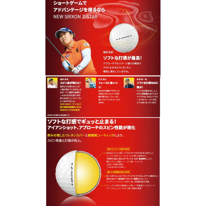 保証 Usモデル ダンロップ スリクソン Srixon Z Star Xv 21年モデル ゴルフボール 1ダース 12球入り 7代目 Shipsctc Org