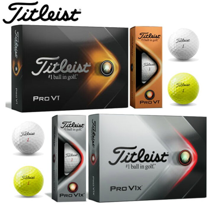 楽天市場 タイトリスト 21年モデル Pro V1 V1x ゴルフ ボール 12球 プロv1 プロv1x 日本正規品 Golkin ゴルフマートキング