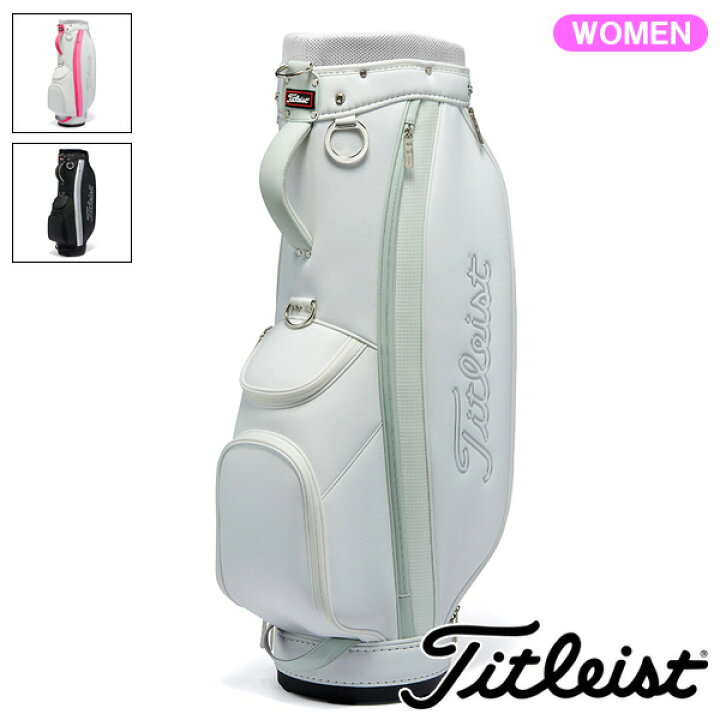 楽天市場】Titleist タイトリスト ウィメンズ ライトウェイトキャディ 