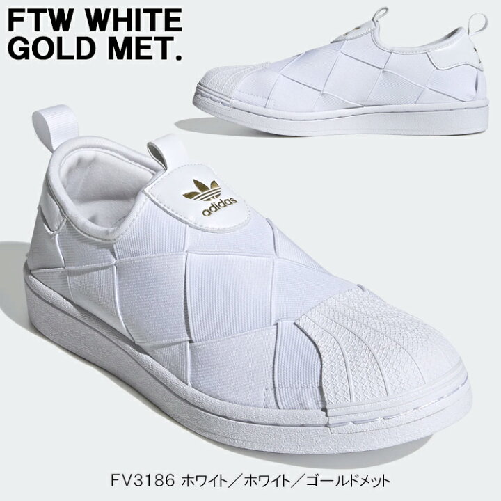 楽天市場 残り1点 最終処分 アディダスオリジナルス スニーカー Adidas Originals Superstar Slip On W スーパースター スリッポン W ホワイト ホワイト ゴールドメット レディース メンズシューズ Fv3186 Golkin ゴルフマートキング