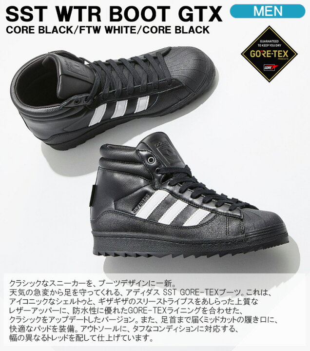 楽天市場】アディダスオリジナルス ブーツ adidas originals SUPERSTAR 