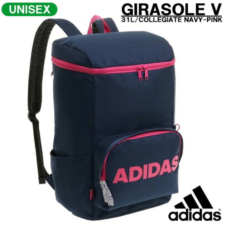 楽天市場 アディダス ボックス型バックパック Adidas 31l ジラソーレ 5 カレジエイトネイビー ピンク ユニセックス リュックサック Golkin ゴルフマートキング 楽天市場 アディダス ボックス型バックパック Adidas 31l ジラソーレ 5 カレジエイトネイビー ピンク ユニセックス リュックサック Golkin ゴルフマートキング