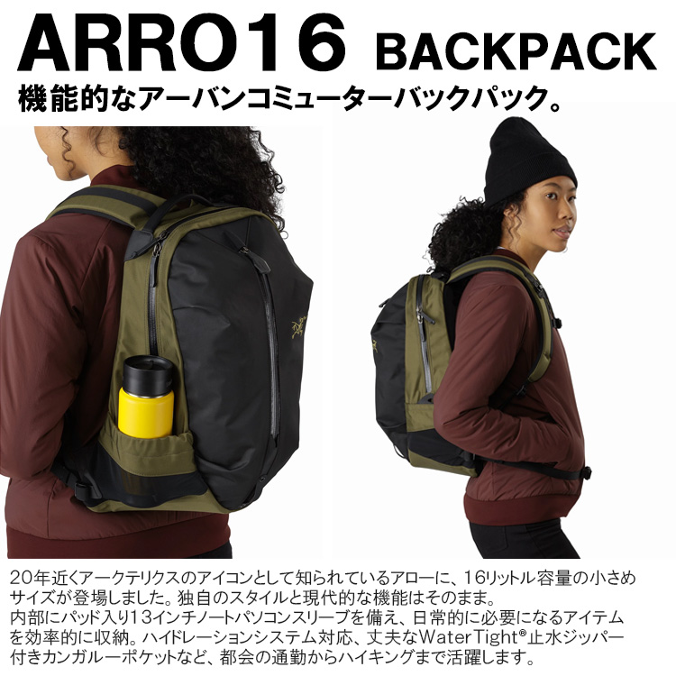 アークテリクス ARC'TERYX ARRO 16 BACKPACK アロー 16 メンズ レディース バックパック 24018