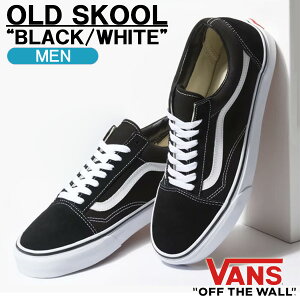 オールド スクール vans