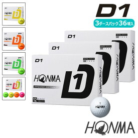 【土日祝も発送】HONMA 本間ゴルフ ホンマゴルフ ゴルフボール D1 2024年モデル 3ダース 36球入り