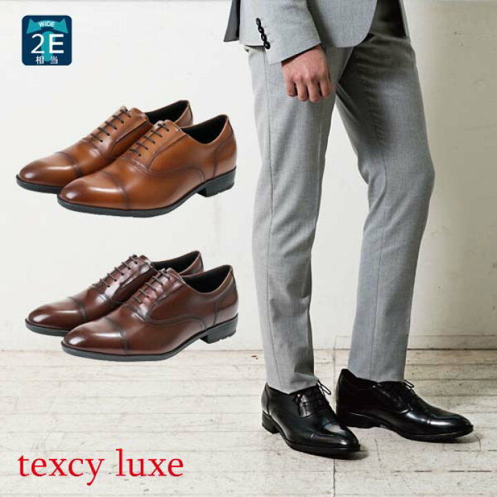 楽天市場】テクシーリュクス texcy luxe ビジネスシューズ メンズ 2E 