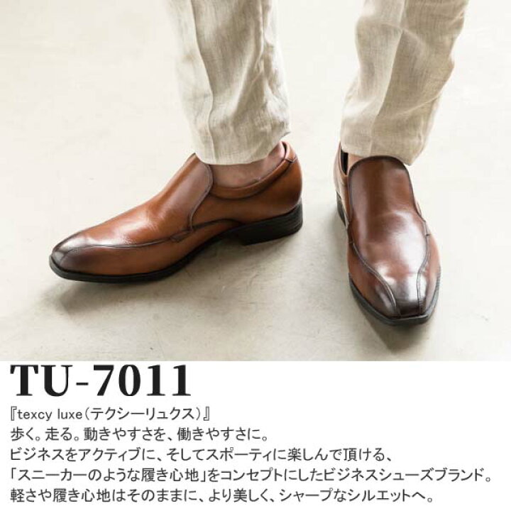 楽天市場】テクシーリュクス texcy luxe ビジネスシューズ メンズ 3E 
