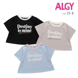 tシャツ アルジー G307023 タンタケリンガーTシャツ キッズ 子供 ジュニア 子供服 女の子 140 150 160 半袖 半袖tシャツ tシャツ 可愛い 無地 ロゴ 短丈 ショート丈 ブルー 黒 おしゃれ デイリー 通学 通学服 普段着 プチプラ XS S M algy ALGY