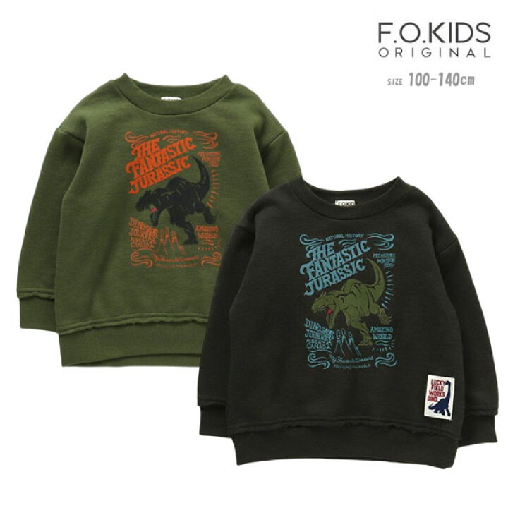 楽天市場】トレーナー エフオーキッズ R511062 FANTASTIC JURASSIC  