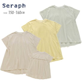 tシャツ セラフ S207122 デイリーバックギャザーTシャツ ジュニア キッズ 子供 女の子 子供服 150 160 半袖t 半袖tシャツ シンプル カットソー 夏 可愛い 綿100 デイリー ガーリー ギャザーt 通学 普段着 おしゃれ プチプラ 150cm 160cm seraph SERAPH