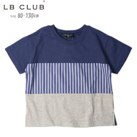 tシャツ エルビークラブ S36853 ストライプ柄前切替半袖Tシャツ キッズ こども 男の子 半袖 半袖tシャツ キッズtシャツ 半袖t 無地tシャツ 配色tシャツ ストライプ切替 トップス 通園 通学 デイリー 無地 100 110 夏 おしゃれ 80cm 90cm 100cm 110cm 120cm 130cm LB CLUB