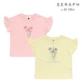 tシャツ セラフ S207033 花瓶モチーフTシャツ キッズ 子ども服 子供服 こども 女の子 半袖 半袖tシャツ トップス 無地 プリント 花プリント 夏 綿100 110 120 140 おしゃれ 可愛い デイリー 保育園 幼稚園 通園 通学 80cm 90cm 100cm 110cm 120cm 130cm 140cm SERAPH