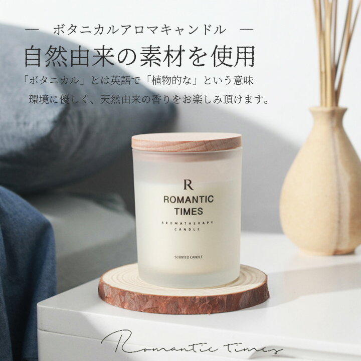 楽天市場】ボタニカル アロマキャンドル バレンタインデー 新生活  
