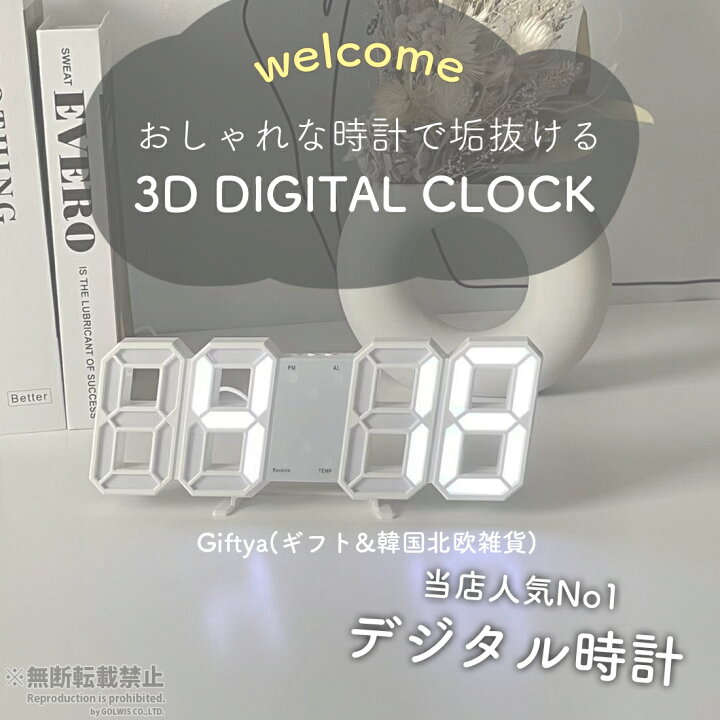 日本最大のブランド デジタル時計 置き時計 置時計 おしゃれ 光る led 掛け時計 壁掛け 北欧 静音 韓国 discoversvg.com