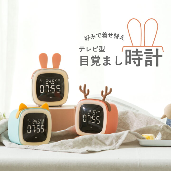 楽天市場 目覚まし時計 置き時計 Led ライト ナイトライト カレンダー 時刻 温度 アラーム スヌーズ タイマー アンティーク デジタル時計 多機能 キャラクター コンパクト 卓上 かわいい 母の日 プレゼント 実用的 ギフト 贈り物 誕生日 Giftya ギフト 韓国北欧雑貨