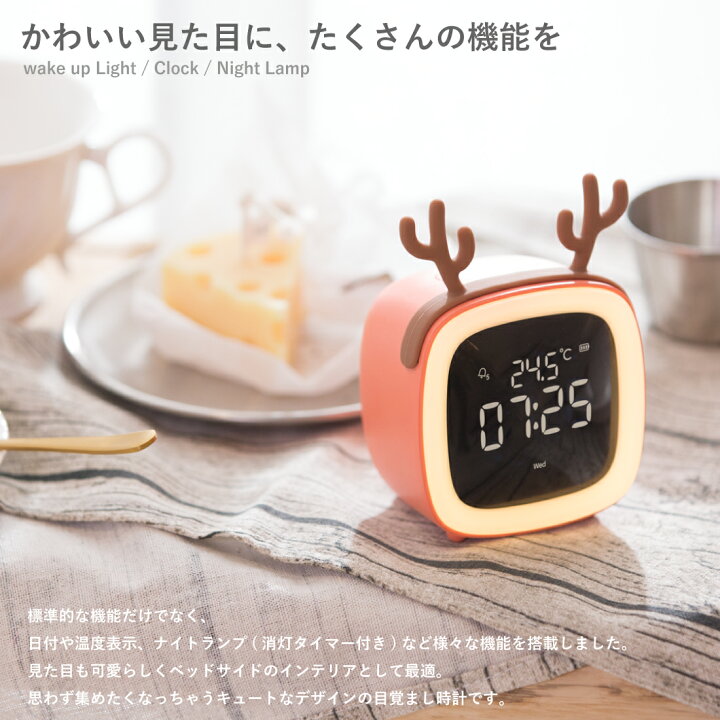 楽天市場 目覚まし時計 置き時計 Led ライト ナイトライト カレンダー 時刻 温度 アラーム スヌーズ タイマー アンティーク デジタル時計 多機能 キャラクター コンパクト 卓上 かわいい 母の日 プレゼント 実用的 ギフト 贈り物 誕生日 Giftya ギフト 韓国北欧雑貨