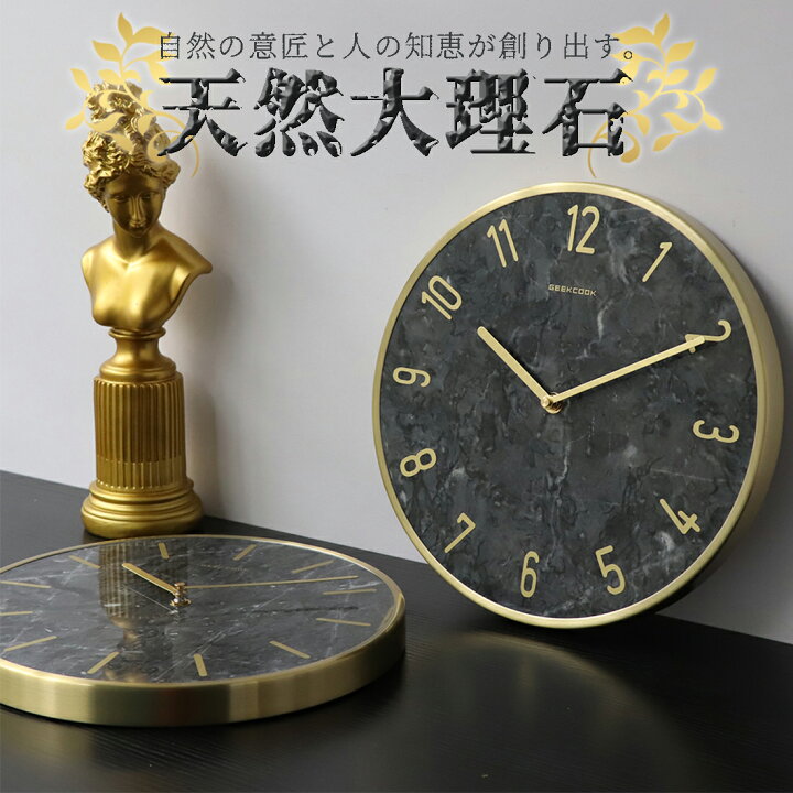 楽天市場】天然大理石 壁掛け時計 掛け時計 クオーツ時計 ウォール 