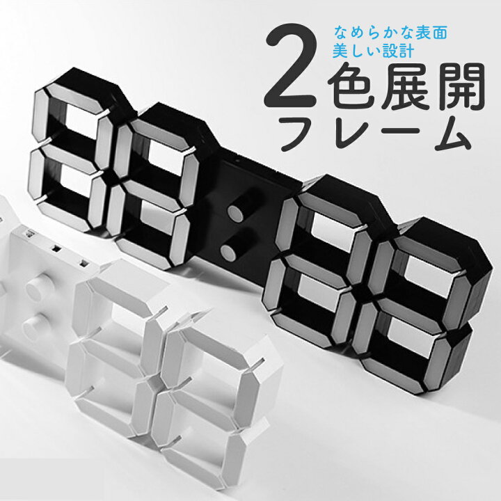 楽天市場 デジタル時計 おしゃれ 壁掛け時計 大サイズ リモコン付き 調色無し 北欧 Led 時計 掛け時計 置き時計 目覚まし時計 リビング 寝室 アラーム 調光 日付 温度 Usb電源 韓国 大きい ビッグ おしゃれ お洒落 インテリア プレゼント 実用的 新生活 Giftya