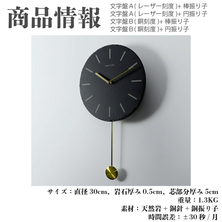 楽天市場 天然石 振り子式 壁掛け時計 静音 掛け時計 振り子時計 真鍮 ウォールクロック 天然素材 自然派 ストーン 石 銅 時計 インテリア お洒落 おうち時間 新築祝い 引越し祝い 上品 リビング 寝室 北欧 韓国 モノトーン プレゼント Giftya ギフト 韓国北欧雑貨