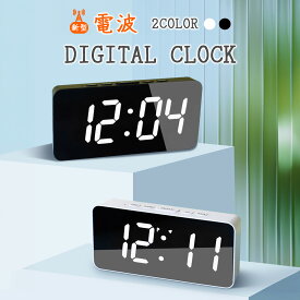 ＼楽天スーパーSALE／【50％OFF・P2倍】 電波時計 卓上 おしゃれ 目覚まし時計 電波 デジタル時計 常時点灯 置き時計 調光 置き時計 デジタル 静音 文字大きい 置時計 シンプル モダン 白 黒 ホワイト ブラック 新生活 クリスマス プレゼント