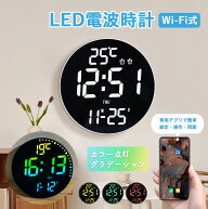 電波時計 壁掛け デジタル 壁掛け時計 電波 北欧 モダン おしゃれ 掛け時計 静音 LED デジタル時計 掛時…