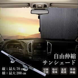 楽天市場 日よけ サンシェード 車用品 バイク用品 の通販