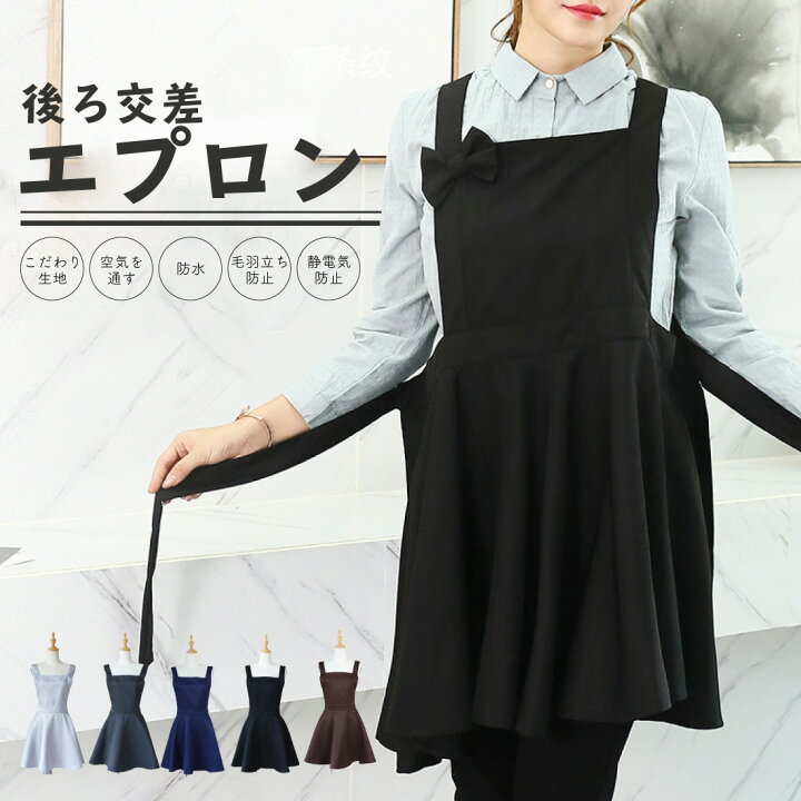 楽天市場 10 Off レディース エプロン リボン 無地 シンプル ワンピース フレア X型 後ろ 交差 おしゃれ カフェエプロン 動きやすい 丈 短い シワになりにくい ナチュラル 実用的 プレゼント 彼女 恋人 保育士 おうち時間 プレゼント Giftya ギフト 韓国北欧雑貨