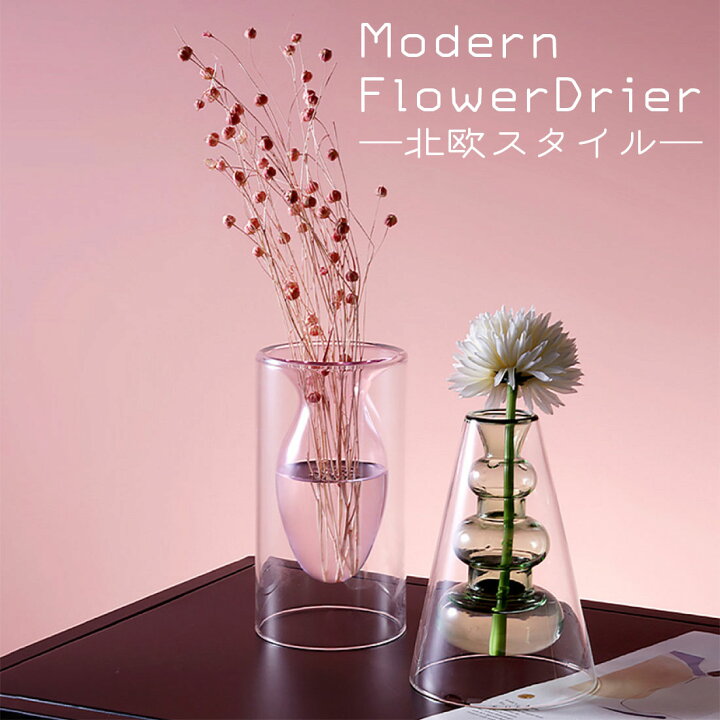 楽天市場 花瓶 一輪挿し ガラス フラワーベース デザイン 大きい 北欧 透明 シンプル おしゃれ 円柱 アンティック 和 クリスタル インテリア 生け花 切り花 花器 母の日 プレゼント 実用的 ギフト 置物 雑貨 Flora Vase かわいい 韓国 Giftya ギフト 韓国北欧雑貨