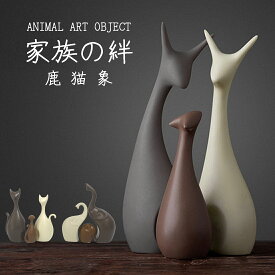 3点セット オブジェ 動物 置物 アート インテリア 猫 鹿 象 アニマル 韓国 北欧 モダン 陶器 親子 セラミック 雑貨 飾り 3匹 出産祝い ガーデニング 庭 オーナメント テーブル デスク ギフト