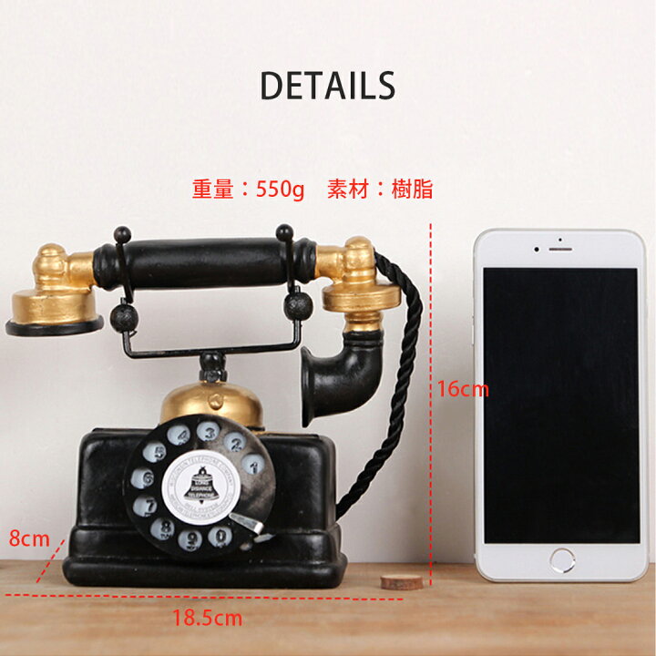 楽天市場 レトロ 電話機 オブジェ ヨーロッパ風 ヴィンテージ インテリア雑貨 置物 骨董品 アンティーク 古風 クラシック おしゃれ かわいい 玄関 カフェ 贈り物 ギフト プレゼント Giftya ギフト 韓国北欧雑貨 楽天市場 レトロ 電話機 オブジェ ヨーロッパ風 ヴィンテージ インテリア雑貨 置物 骨董品 アンティーク 古風 クラシック おしゃれ かわいい 玄関 カフェ 贈り物 ギフト プレゼント Giftya ギフト 韓国北欧雑貨