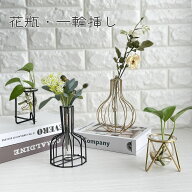 ＼スーパーSALE／【50%OFF】 アイアン ワイヤー フレーム フラワーベース スチーム 花瓶 一輪挿し 卓上花…