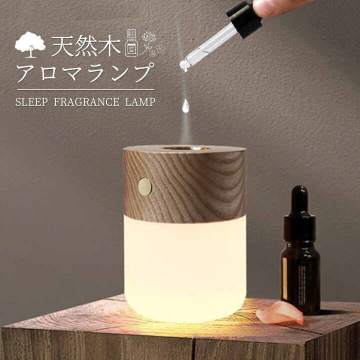 楽天市場】アロマランプ アロマ ディフューザー 水なし 充電式 加熱式  