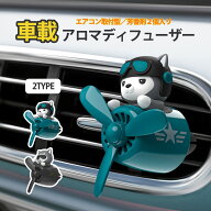 ＼決算SALE／【72%OFF】 アロマディフューザー 車載 芳香剤 タブレット付き エアコン 吹き出し口 クリッ…