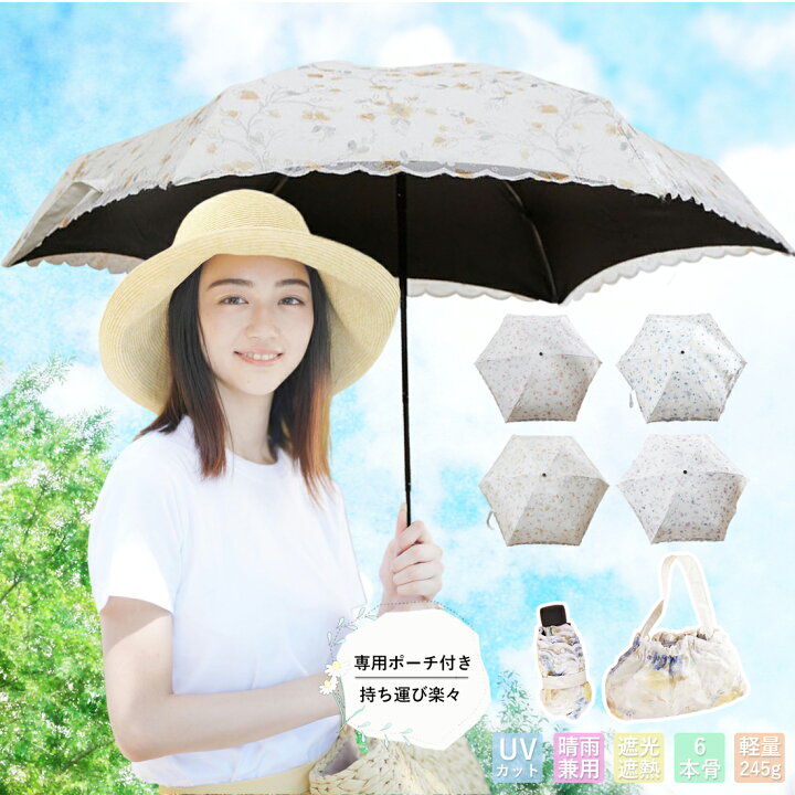 日傘　雨傘　水色　晴雨兼用　UVカット　コンパクト　シンプル