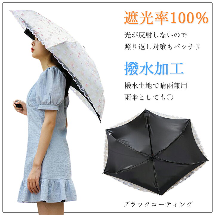 最新 日傘 雨傘 晴雨兼用 折り畳み傘 UVカット 遮光 軽量 花柄 撥水 傘 折りたたみ傘 花柄 晴雨兼用 日傘 雨傘 撥水 UVカット 軽量
