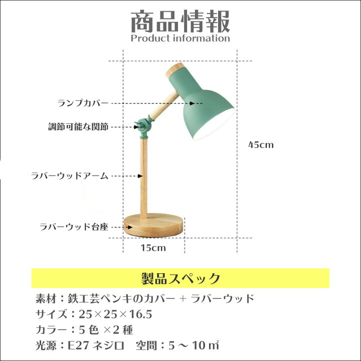 楽天市場 スタンドライト Led 電球付き 暖色 北欧 間接照明 デスクライト テーブルライト 卓上ライト シェードランプ 電球色 勉強灯 読書灯 照明器具 傘 インテリア 雑貨 韓国 モダン ナチュラル おしゃれ かわいい 子供部屋 卓上 寝室 母の日 プレゼント 実用的 ギフト