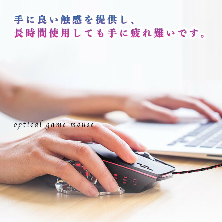 楽天市場 ゲーミング マウス 光学式 有線 Dpi 調節 4段階 ゲーム E Sports プロ ゲーマー 静音 メカニカル Usb Led イルミネーション 高精度 人体工学 Fps 光彩 近未来 6ボタン サイドボタン ギフト デザイン 個性的 プレゼント 子供 Giftya ギフト 韓国北欧雑貨