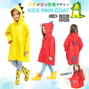 子供 レインコート 防水の人気商品 通販 価格比較 価格 Com