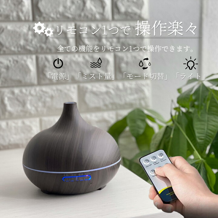 楽天市場】アロマ加湿器 リモコン 大容量 500ml ミスト量調節可 精油 
