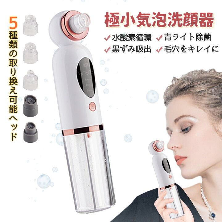 楽天市場】毛穴吸引器 毛穴ケア 毛穴クリーナー 美顔器 クリーン 