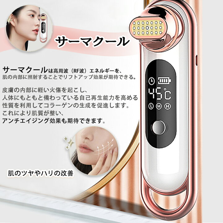 楽天市場】美顔器 リフトアップ たるみ 毛穴 RF ラジオ波 RF美顔器 