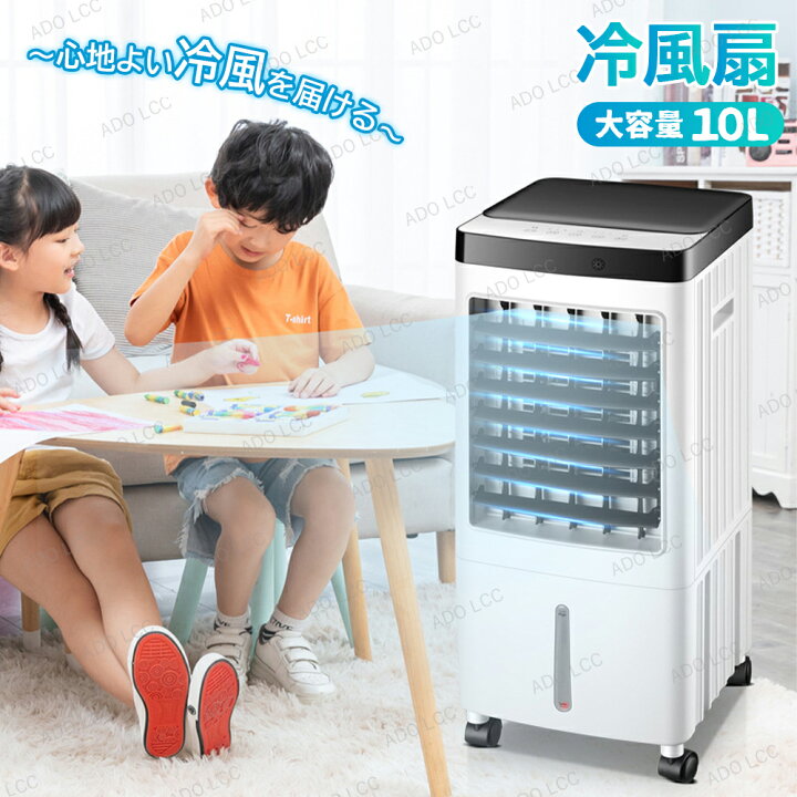 楽天市場】冷風扇風機 冷風扇 冷風機 スリムリモコン式 保冷パック2個 